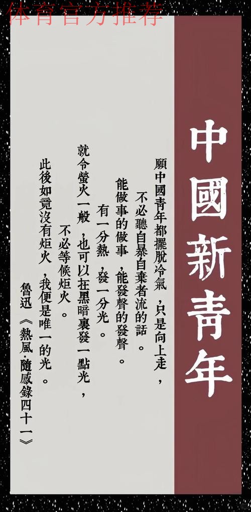 “新人”加剧国青良性竞争